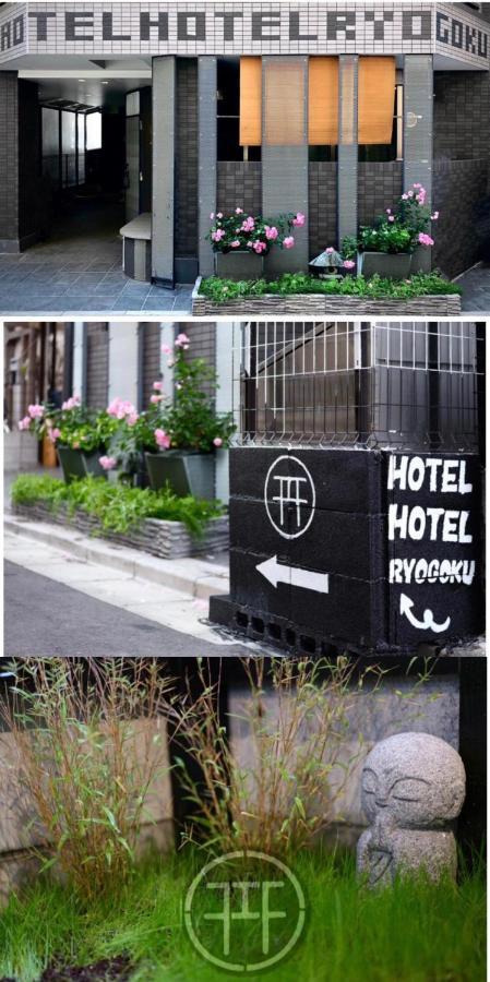 Apartahotel Ryogoku 3*